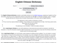 englishchinese.com