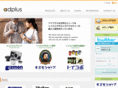 adplus-jp.com