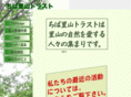 c-satoyama-t.org