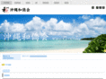 oki-wakyo.com