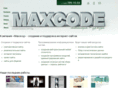 maxcode.ru