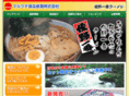 sanoichiban.co.jp