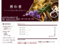 kanpo-dojindo.co.jp