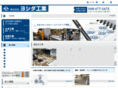 yoshida-sc.net