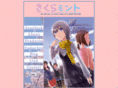 sakuramint.net