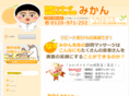 mikan-sensei.com
