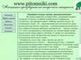 pitomniki.com