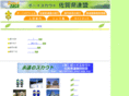 scout-saga.org