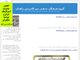 beynolharameyn.org