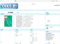 cccgb.net