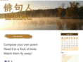 haikuhito.com