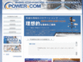 powerscom.net