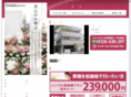 zensyouji-sakura.com