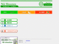 nishouten.co.jp