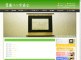 penji-kyokai.com