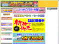 joy-friend.co.jp