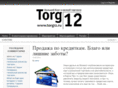 torg12.ru