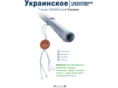 ukrgarant.com