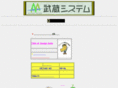 musashi-system.com