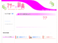 manner-good.com