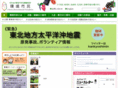 kankyoshimin.org
