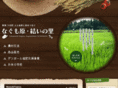 nagumoyui.com