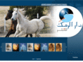 dar-alramak.com