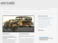 anycars.ru