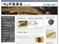 fly-tsuruya.co.jp