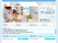 dentalclinic-sakura.com