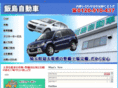 car-iijima.com