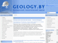 geology.by