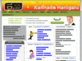 kannadahanigalu.com