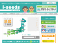 i-seeds.co.jp
