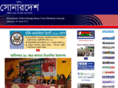 sonardesh.com