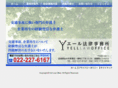 yell-law.com