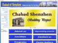 chabadshenzhen.com