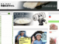 kuriki-syouten.com