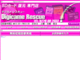 digicame-rescue.com