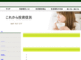 korekara-toshin.com