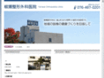 yanase-seikei.net