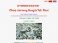 china-talc.net