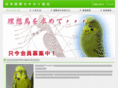 jba-sekisei.com