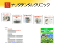 narita-dc.com
