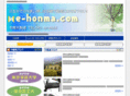 e-honma.com