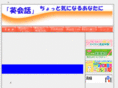 eikaiwa-search.com