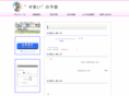 hanwarai.net