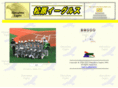matsubara-eagles.com