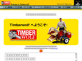 t-wolf.jp