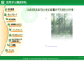 sankyo-lease.com